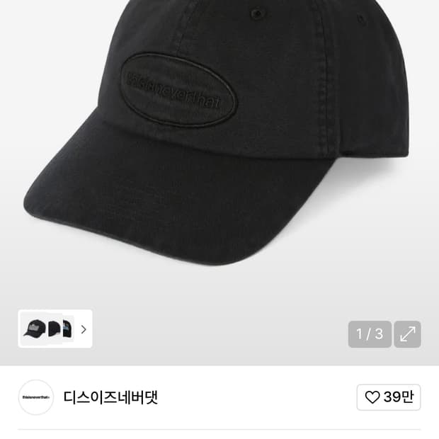 디스이즈네버댓 Overdyed E/T-Logo Cap Black