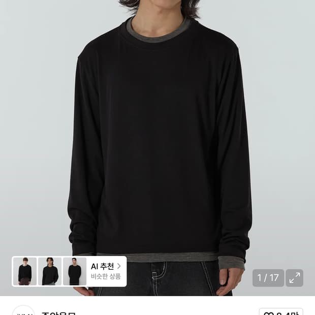 주앙옴므 / 레이어드 롱슬리브 / M