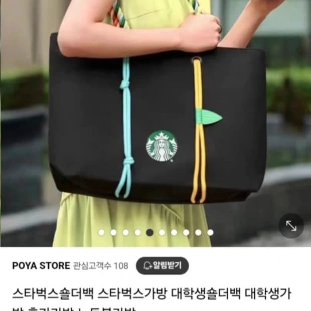 정품 스타벅스 숄더백 블랙