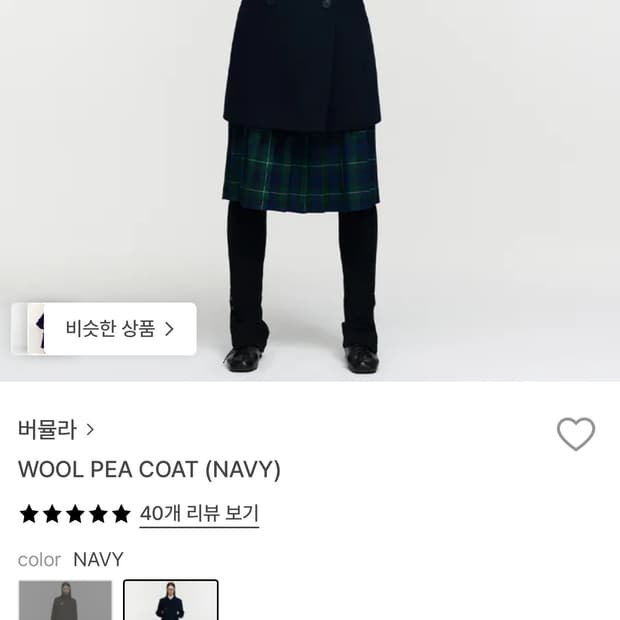 Burmula wool pea coat navy