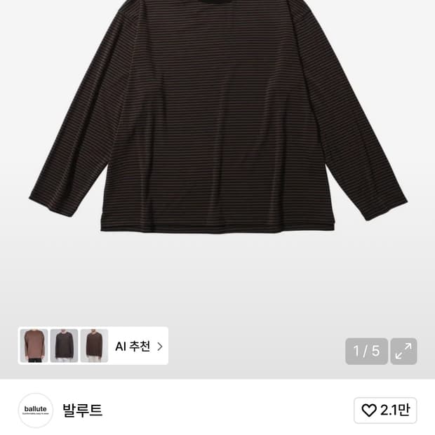 발루트 롱슬리브 