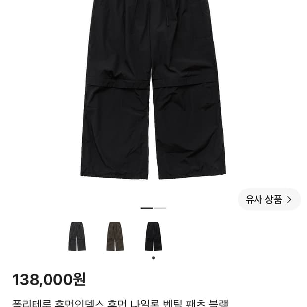 폴리테루 휴먼인덱스 휴먼 나일론 벤틸팬츠 블랙