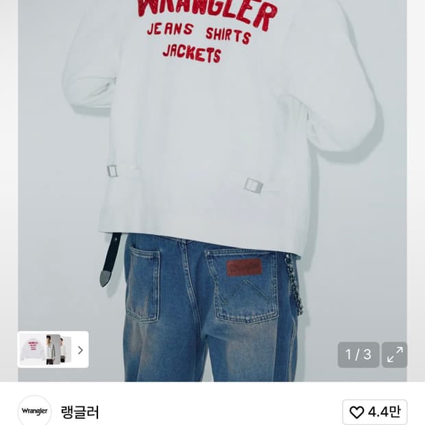 랭글런 트러커 자켓 화이트 L