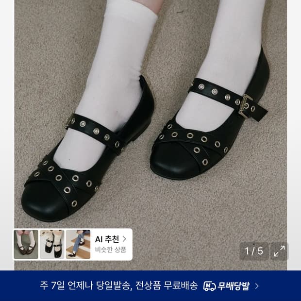 포른른 신발 250