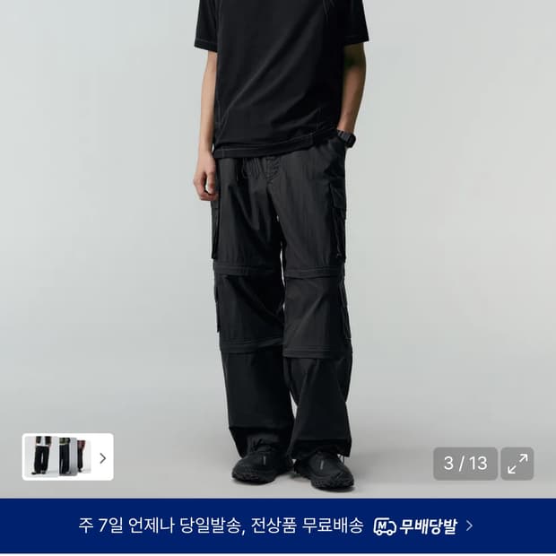 [29]무탠다드 3way 멀티 카고팬츠