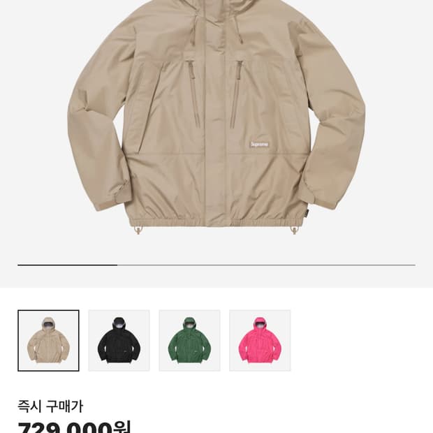 슈프림 24FW 윈드브레이커 M