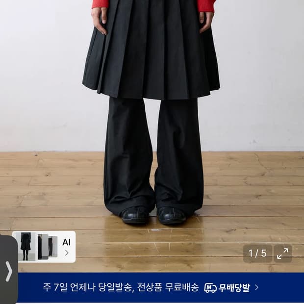 더콜디스트모먼트 스커트 레이어드 바지