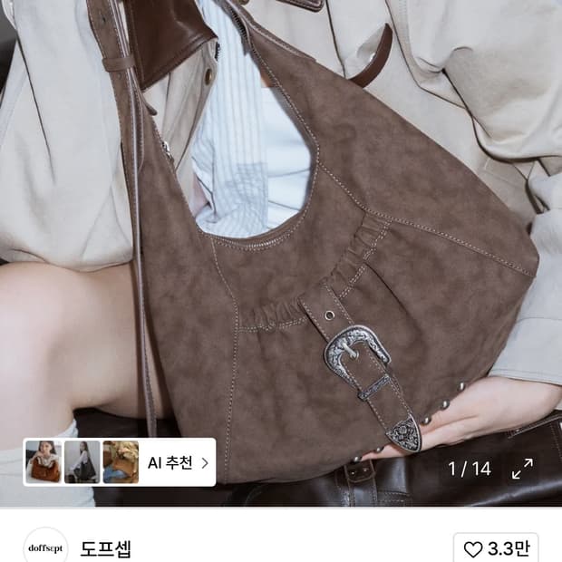 도프셉 세레스백 스웨이드 숄더백