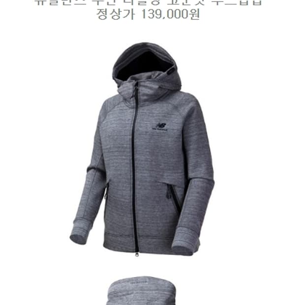 뉴발란스 더블링 여성러닝 코쿤핏 후드집업 85 그레이