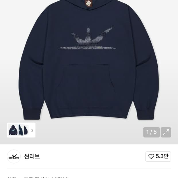 썬러브 네이비 후드티 ASCII DAYBREAK LS HOODED TEE