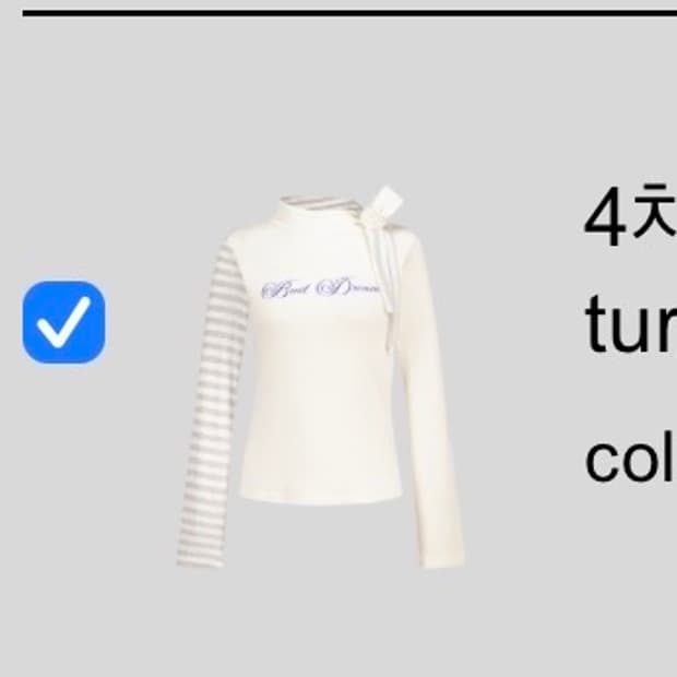 샵페어리 터틀넥 티 모카착용