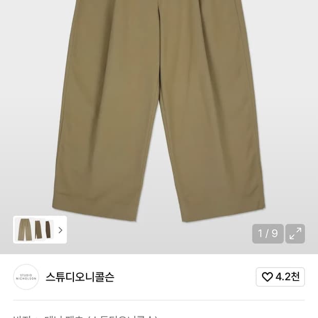 스튜디오 니콜슨 도르도니 팬츠 8사이즈