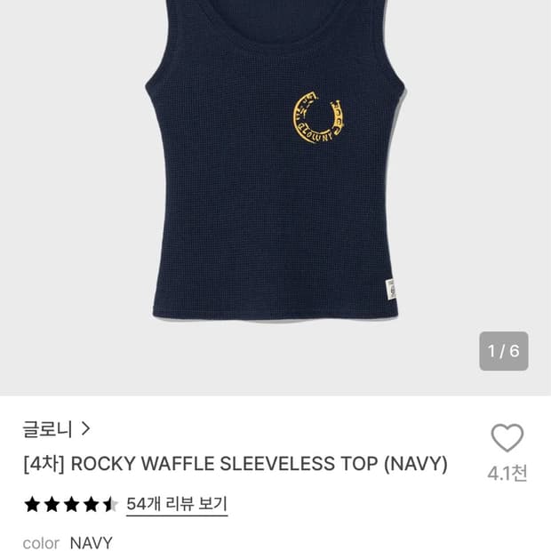 글로니 라키 와플 슬리브리스 네이비 s