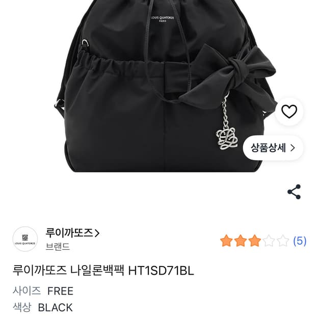 루이까또즈 나일론백팩