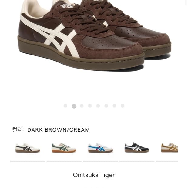 오니츠카타이거 GSM 브라운
