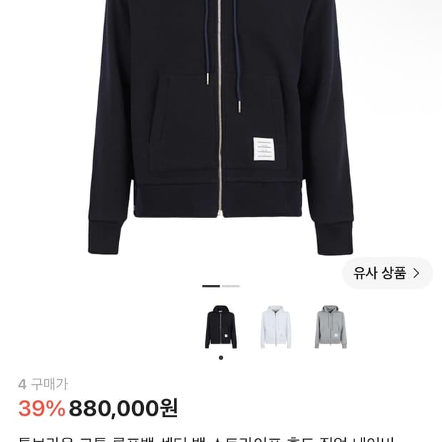 톰브라운 코튼 루프백 센터 백 스트라이프 후드집업 네이비