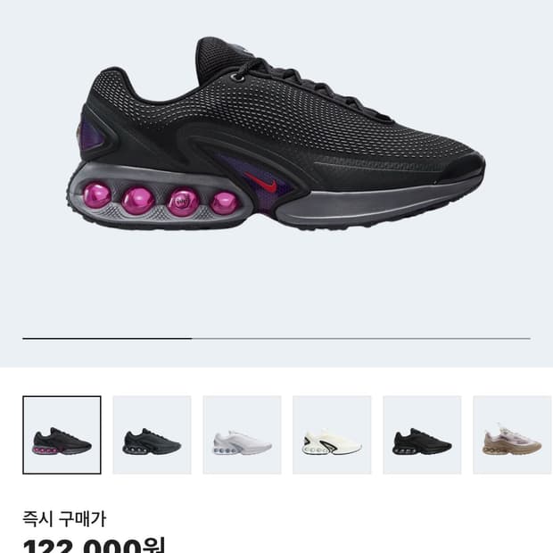 나이키 에어맥스 dn