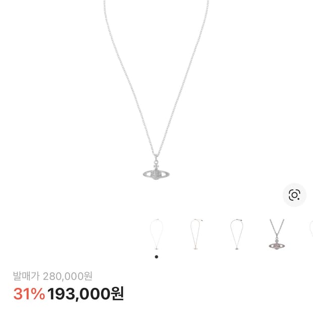 비비안 웨스트우드 목걸이 