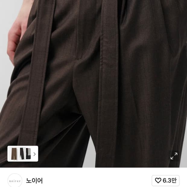노이어 벨티드 브라운 스트라이프 슬랙스 48