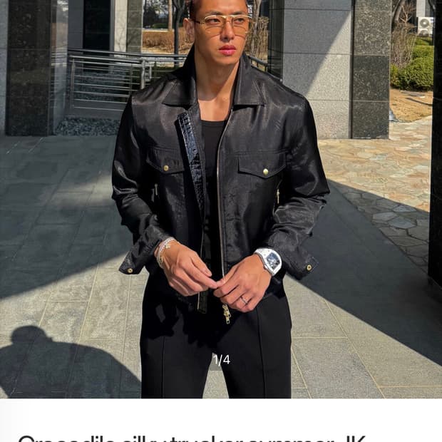 라피나토에뚜알 트러커 자켓