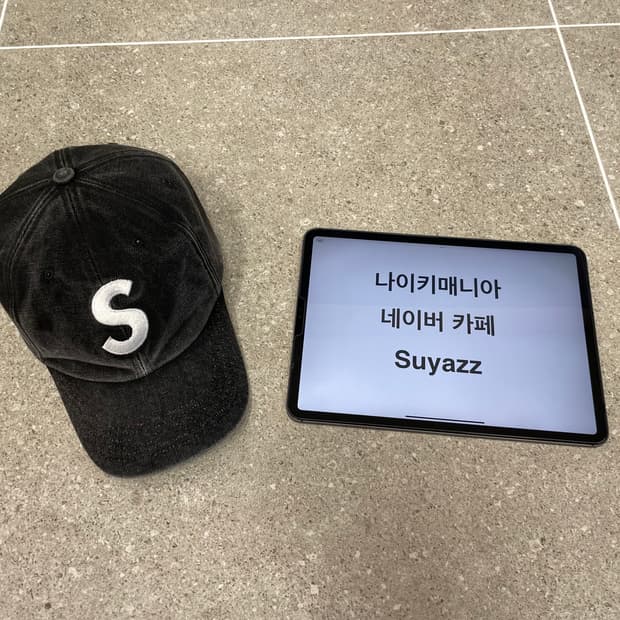 슈프림 S Logo 24fw 블랙