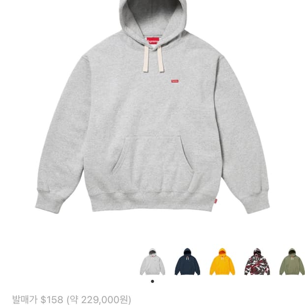 [S] 슈프림 23FW 스몰 박스 드로우코드 후드티 그레이