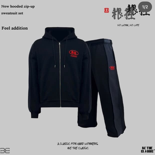 비더클래식 필 에디션 후드집업 셋업