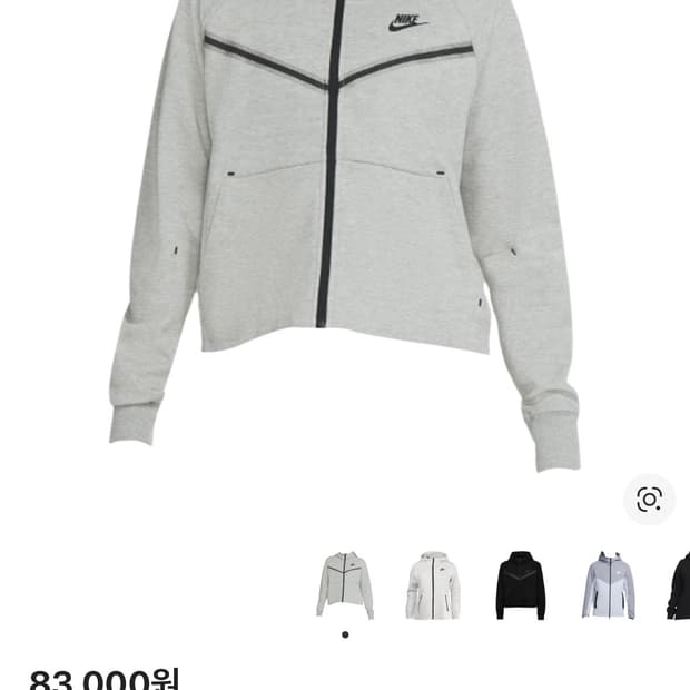 나이키 윈드러너 후드집업