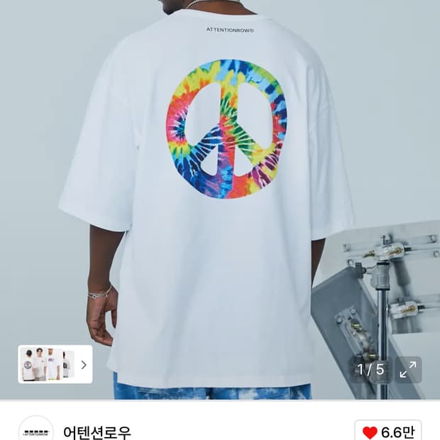 Attentionrow 피스 반팔티
