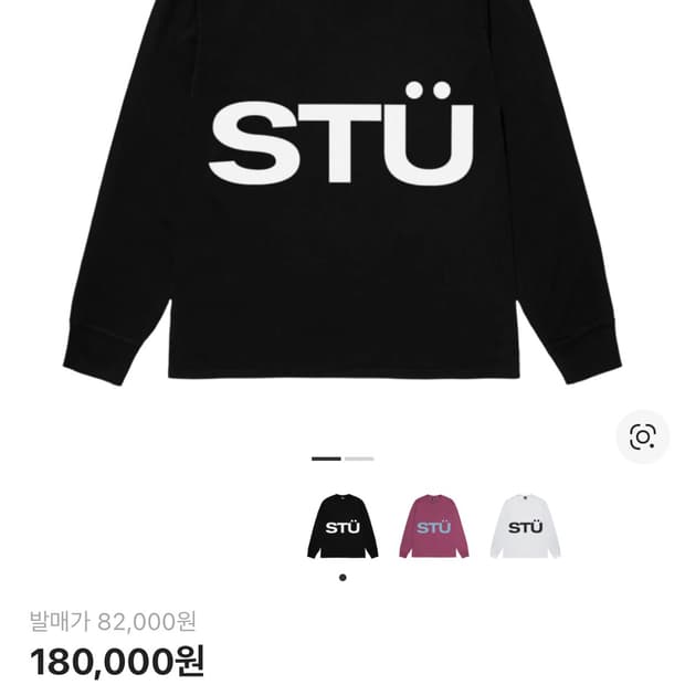 스투시 올 캡스 롱슬리브