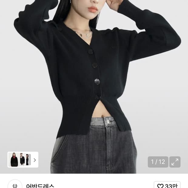 Balloon Ribbed Cardigan BLACK (M)