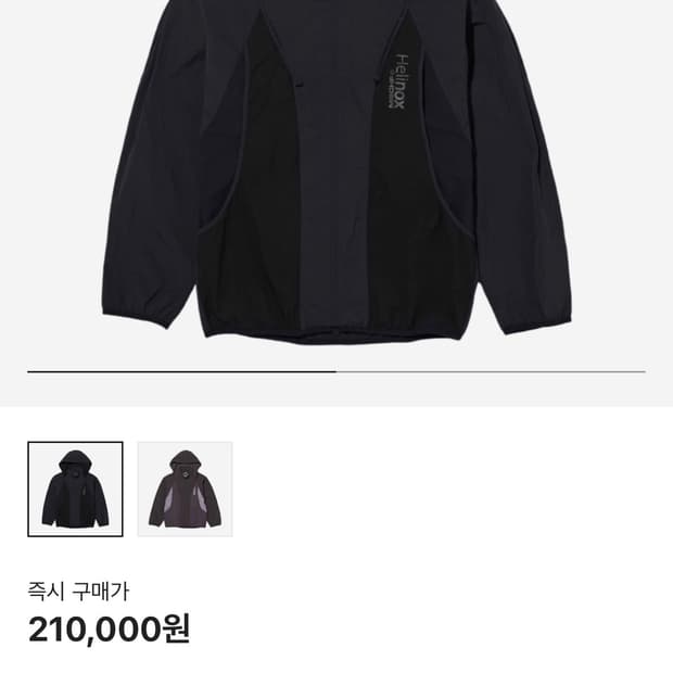 미스치프 헬리녹스 라이트웨이트 윈드브레이커
