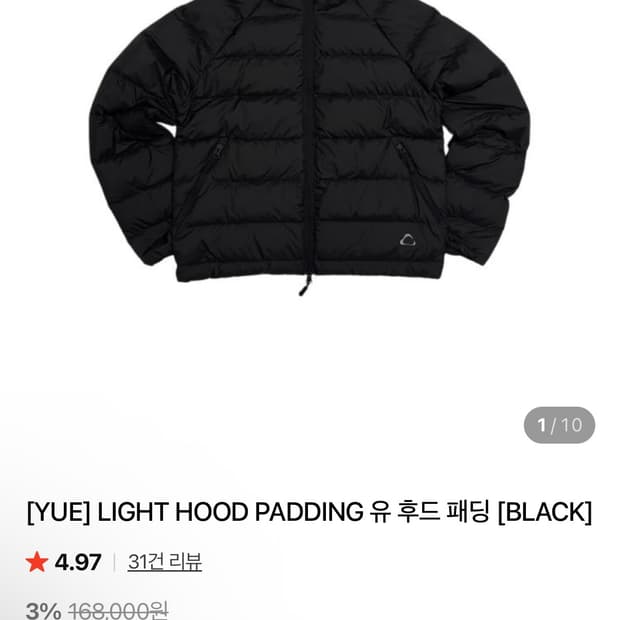 Yue 경량패딩 블랙