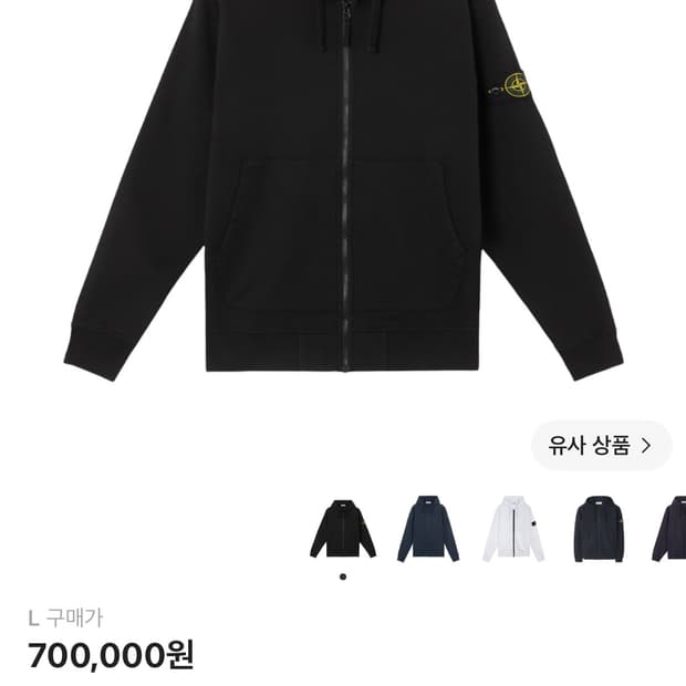 스톤아일랜드 후드집업 L