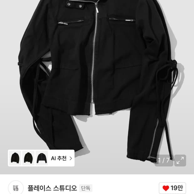 플레이스 스튜디오 빈티지 워싱 스트링 라인 코튼 집업 자켓