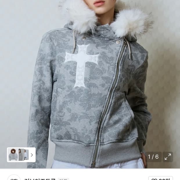 러브이즈트루 퍼 후드집업