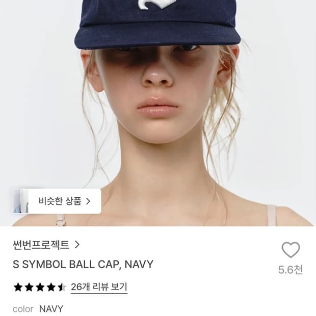 썬번프로젝트 S SYMBOL BALL CAP NAVY