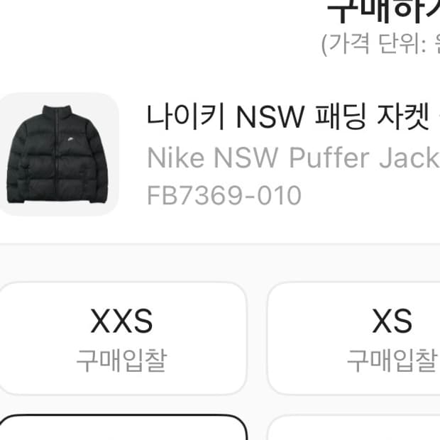 나이키 nsw 스우시 패딩 블랙 - 아시아