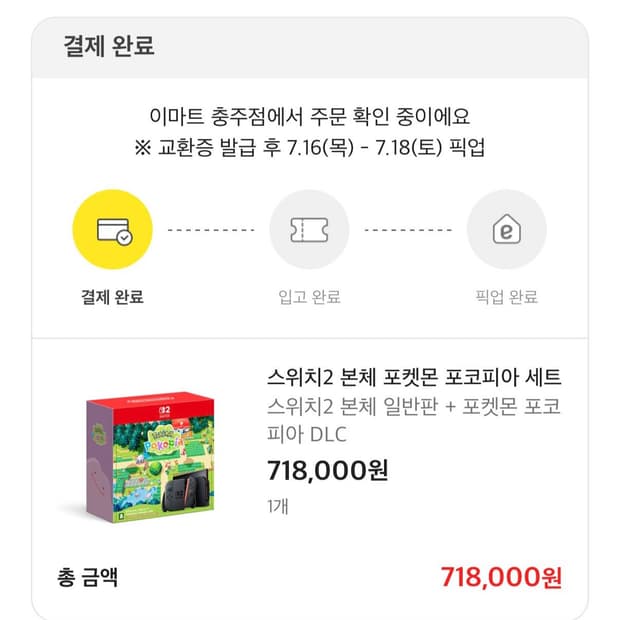 닌텐도2 포코피아 세트