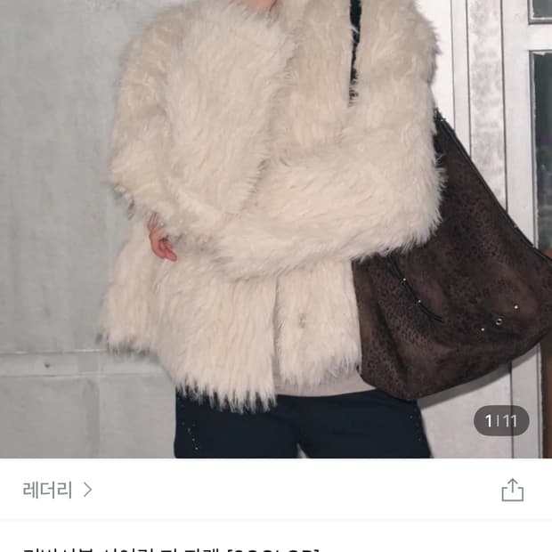 레더리 리버시블 시어링 자켓 크림