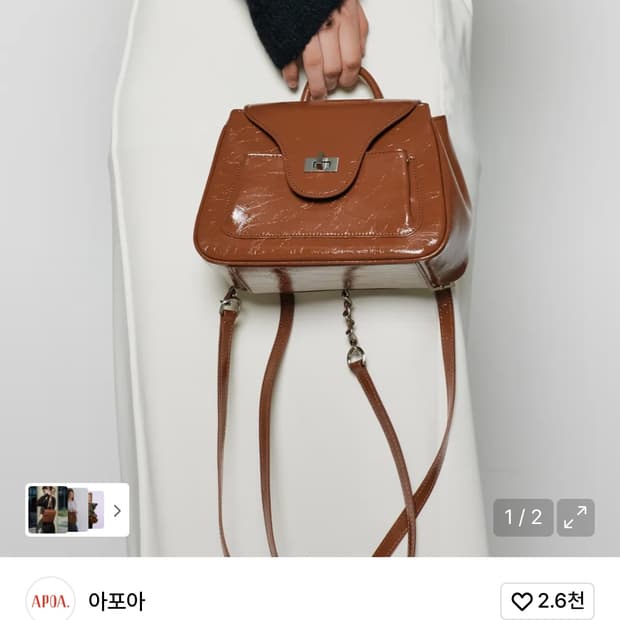 아포아 파오 체인 백팩 브라운