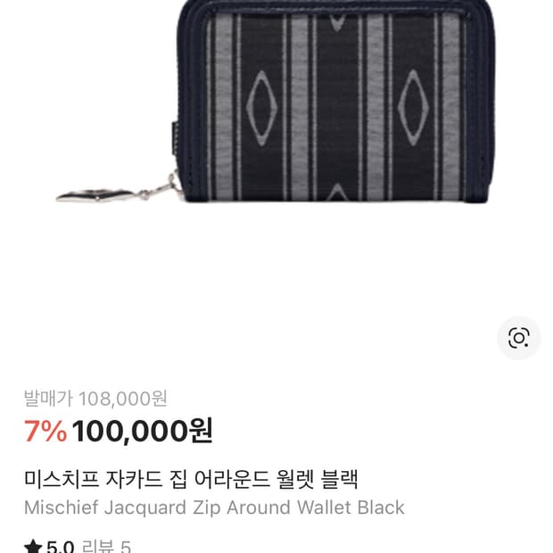 미스치프 반지갑 