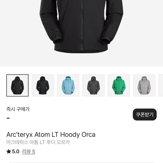아크테릭스 아톰 lt 후디 오르카 m사이즈