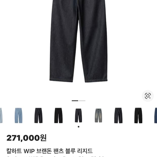 칼하트 브랜돈 팬츠 블루 리지드
