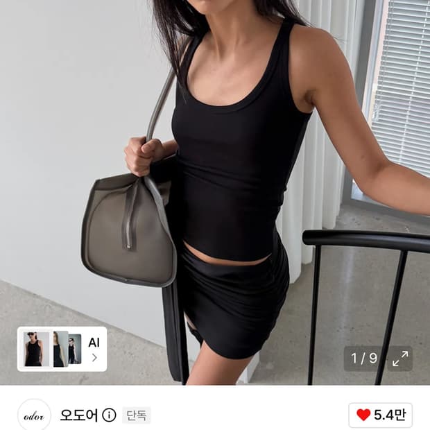 오도어 나시 블랙 새상품