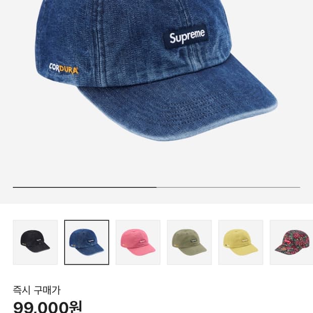 슈프림 데님 볼캡