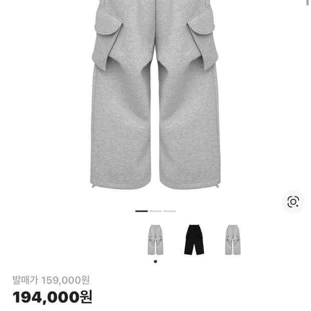 엠제이디 코인서울 콜라보 와이드 카고 스웻 팬츠