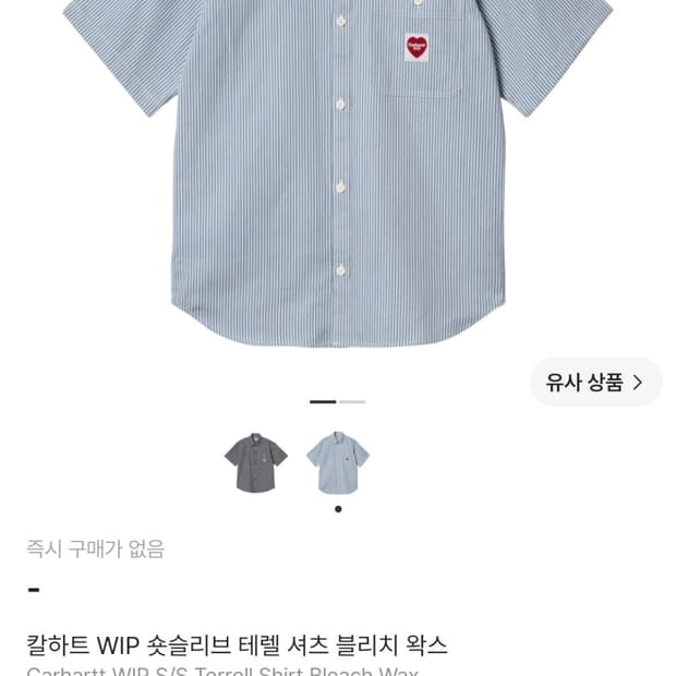 칼하트 WIP 테렐 셔츠 L