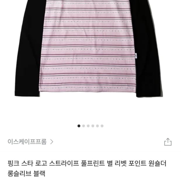 핑크 스타 로고 스트라이프 풀프린트 별 리벳 포인트 원숄더 롱슬리브 블랙
