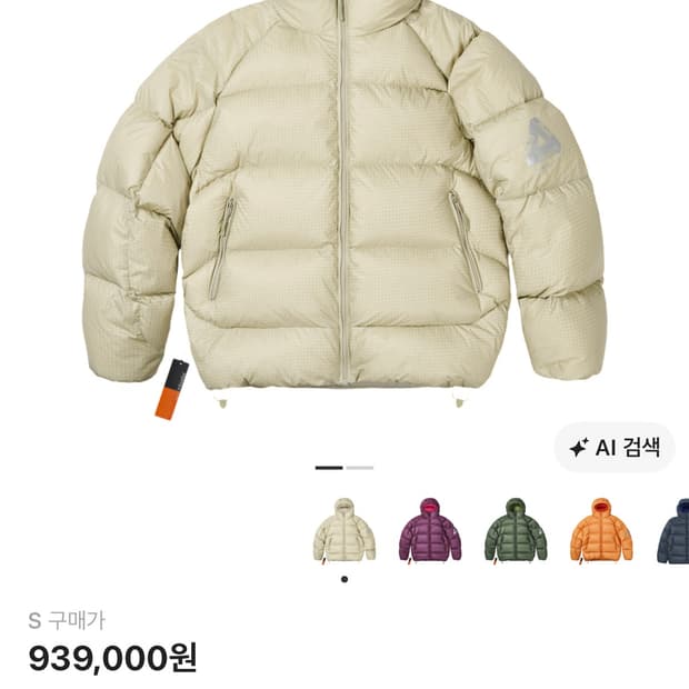 (새상품) 25FW 팔라스 퍼텍스 퀀텀 RS 푸파 그레이 S